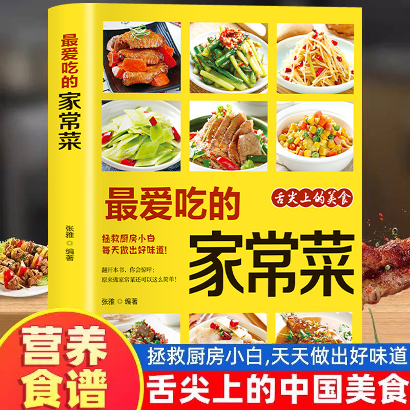 Home Cooking Book - Lieblingsgeschirr für zu Hause, nahrhafte Essensrezepte