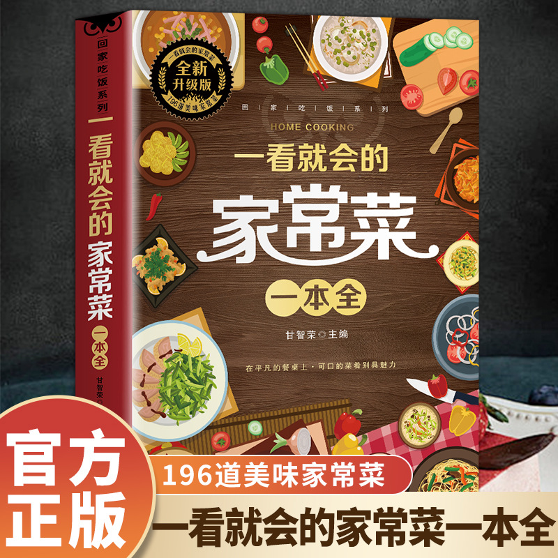 Ein vollständiges Buch mit hau – Home Cooking Reading Bewertung und Preis