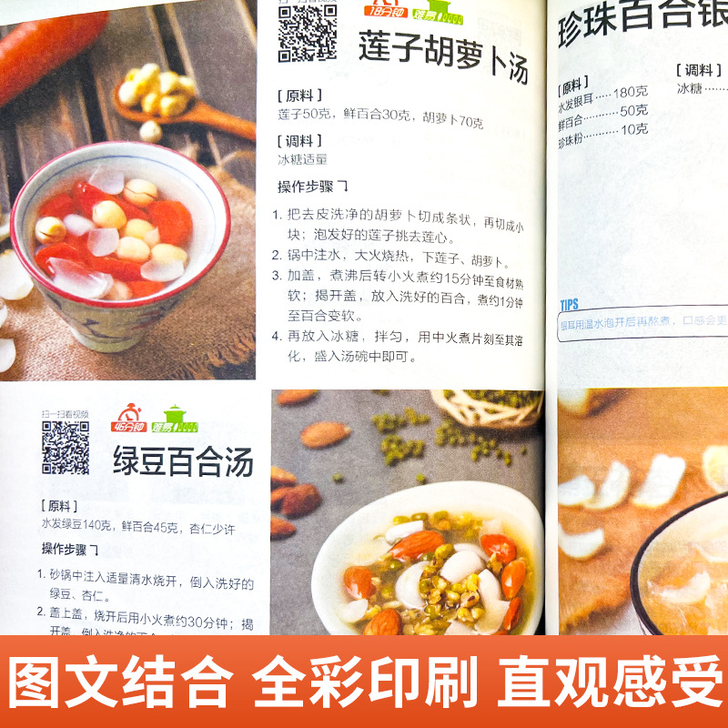 Ein vollständiges Buch mit hau – Home Cooking Reading Bewertung und Preis