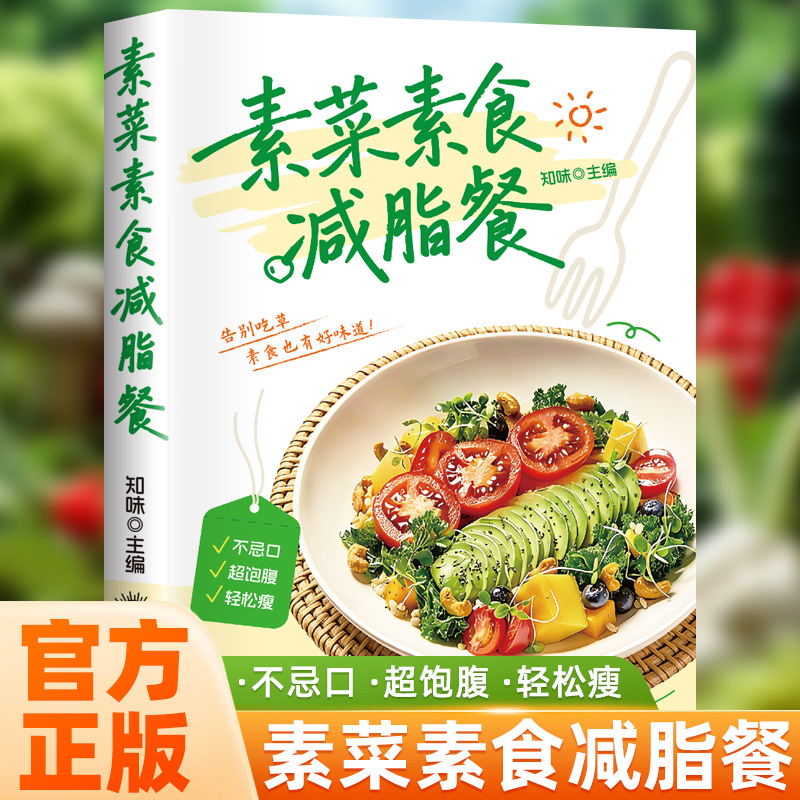 Ultimatives Vegetar- und Vegan – Home Cooking Meal Bewertung und Preis