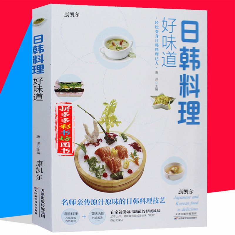 Japanische und koreanische Küc – Home Cooking Book Bewertung und Preis
