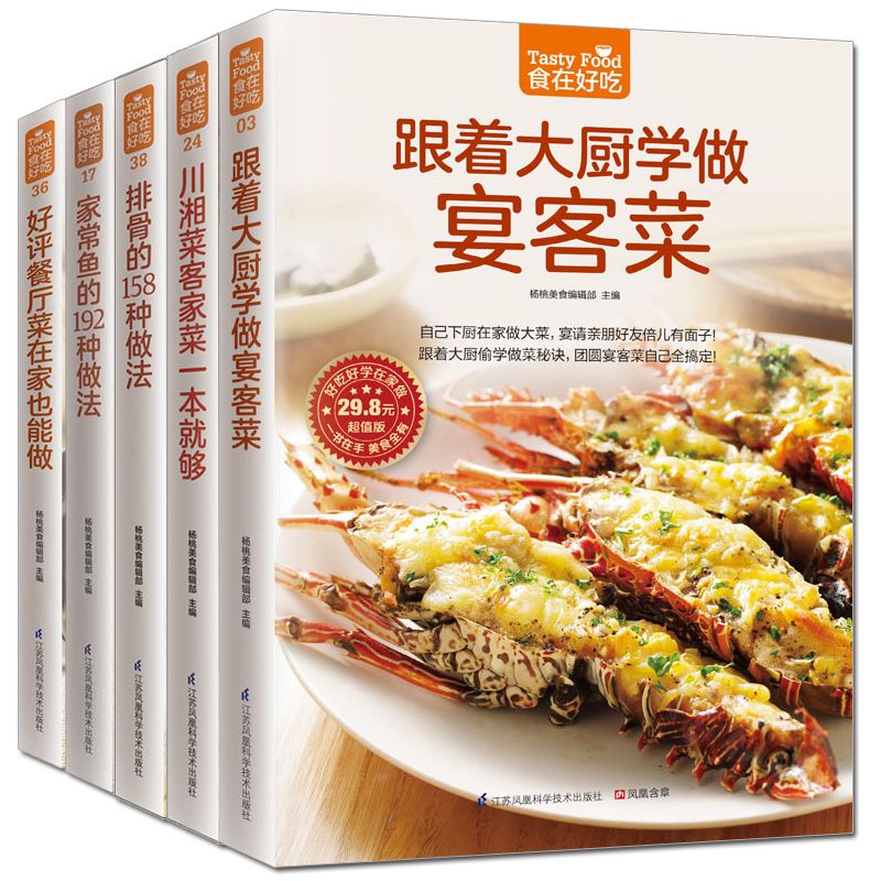 Essen ist lecker, privates Rez – Home Cooking Book Bewertung und Preis