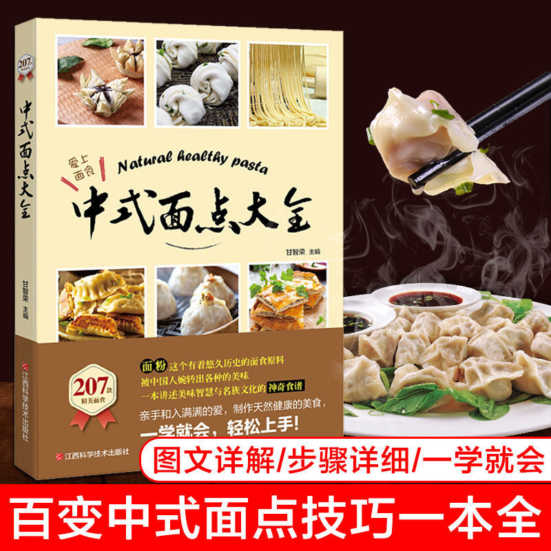 Chinesisches Gebäck Enzyklopäd – Home Cooking Book Bewertung und Preis