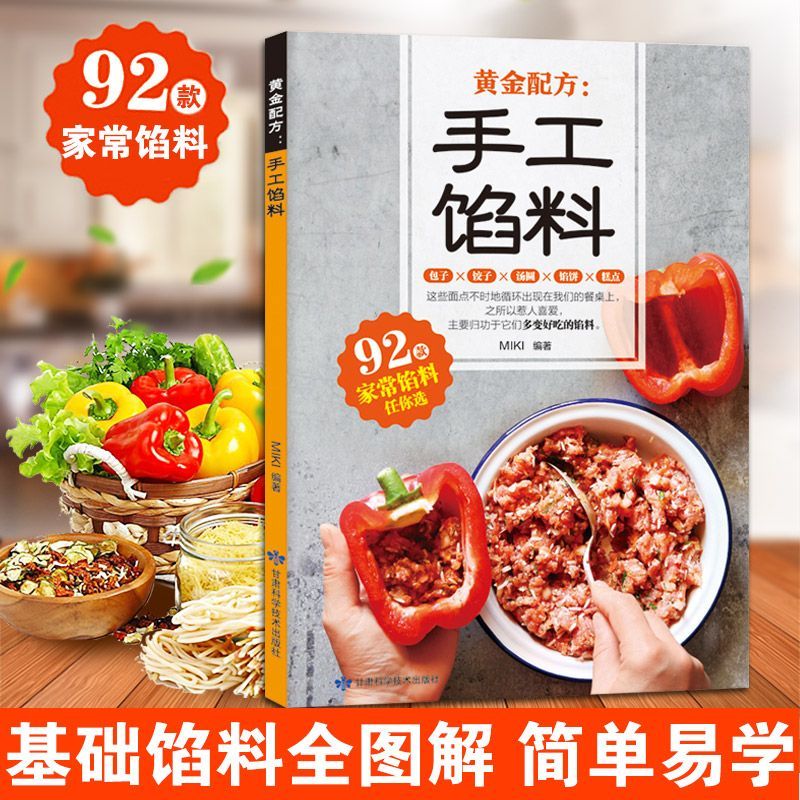 Chinesisches Gebäck Enzyklopäd – Home Cooking Book Bewertung und Preis