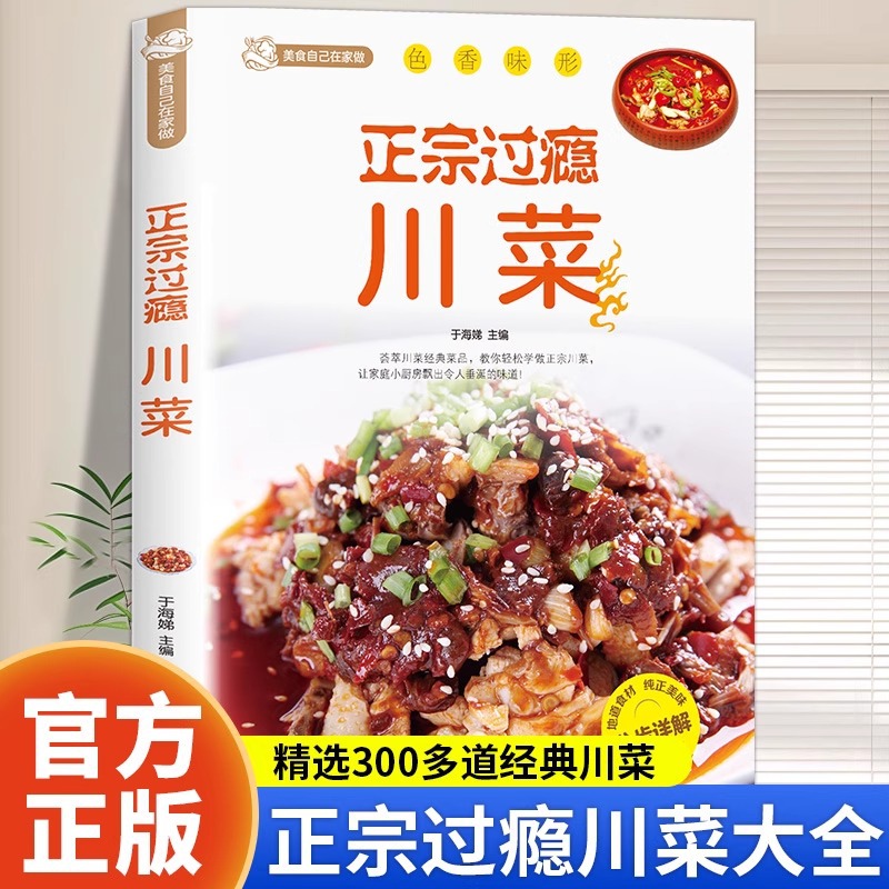 Authentisches und befriedigend – Home Cooking Book Bewertung und Preis