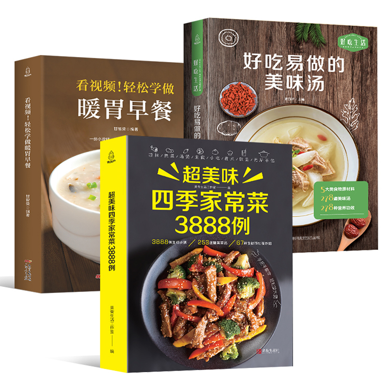 Rezeptbuch Home Cooking Daquan – Home Cooking Book Bewertung und Preis